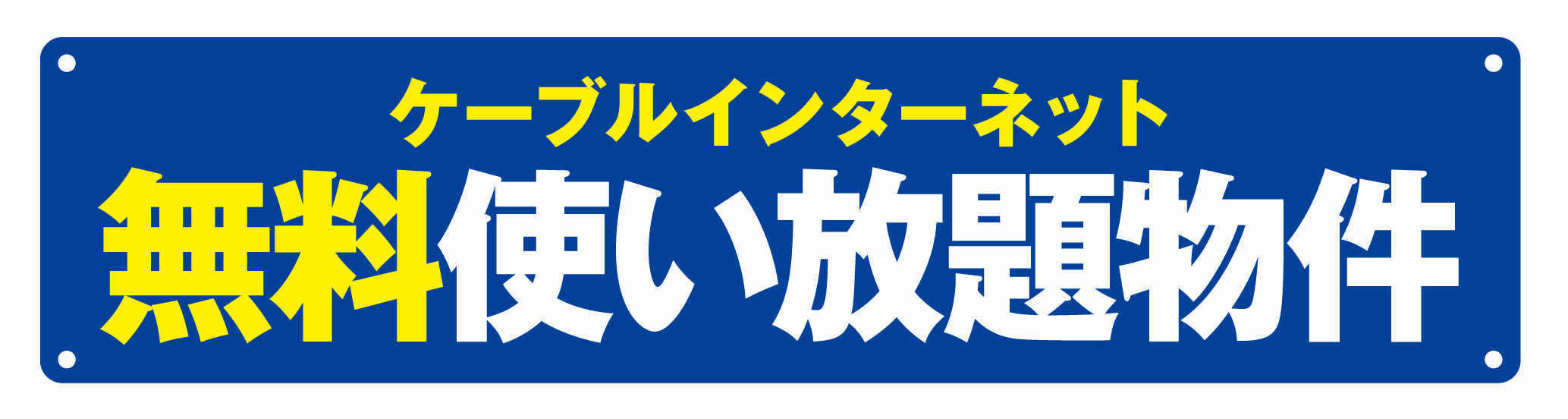 白尾コーポ　女性限定_画像2