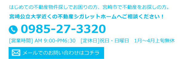 当社へご相談ください